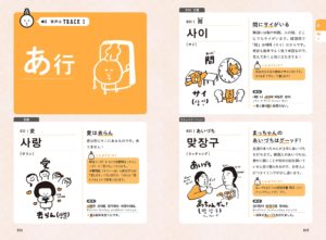 翻訳家がオススメする韓国語の単語帳8選 完全保存版 All About 韓国