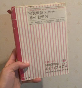 中級の韓国語テキストはこの2冊のみでok 伸び悩んでる方必見です All About 韓国