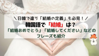 All About 韓国 韓国語翻訳家が教える韓国語