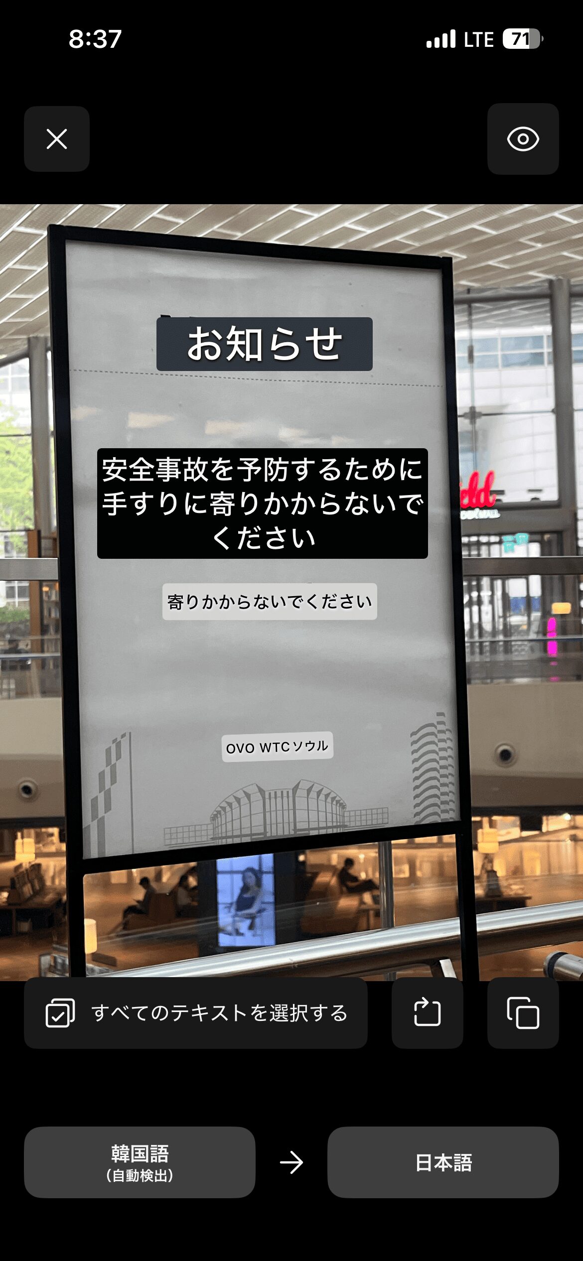Papago カメラ翻訳結果
